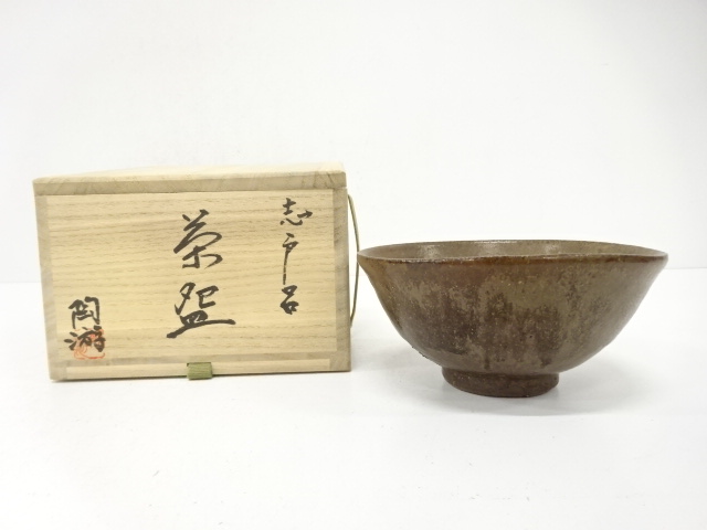 JAPANESE TEA CEREMONY / YOHEN TEA CHAWAN / ARTISAN WORK